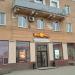 Cafe Jar-Pizza in Kursk city