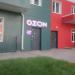 OZON в городе Череповец