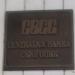 Central Bank of Montenegro in Podgorica city