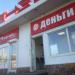 Салон микрозаймов в городе Череповец