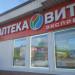 Аптека  «Вита» в городе Череповец