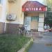 Товары для творчества в городе Череповец