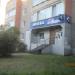 Аптека «Арника» в городе Череповец
