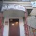 Магазин «Все для дома» в городе Череповец