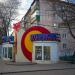 Цветочный магазин «Орхидея» в городе Коломна