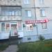 Аптека «Максавит» в городе Череповец