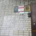 Интрастком в городе Череповец