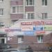 Wildberries в городе Череповец