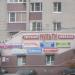 Сантехника в городе Череповец