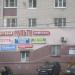 Спортивная одежда и обувь в городе Череповец