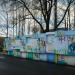 Барельефная стена в городе Новополоцк