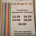 Музей обуви (ru) in Kursk city
