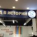 Музей обуви (ru) in Kursk city