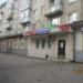 Аптека «Антей» в городе Череповец