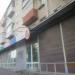 Магазин «Стоп Клоп» в городе Череповец