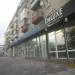 Салон посуды «DeLuxe» в городе Череповец