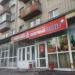 Магазин «Северный Градус» в городе Череповец