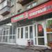 Мини-рынок в городе Череповец
