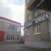 Аптека «Апрель» в городе Череповец