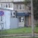 Парикмахерская в городе Череповец