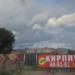 Корпус в городе Череповец