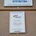 Фонд «Защитники отечества» (ru) in Kursk city
