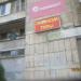 Эконом туры в городе Череповец