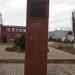 Памятник Н.А. Гундобину (ru) in Kursk city