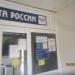 Почта в городе Череповец