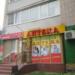 Магазин «Северный градус» в городе Череповец