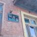 Бывшая ЦЛО в городе Энгельс