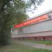 Агентство городского развития в городе Череповец
