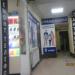 Магазин «Grand Bazar» в городе Череповец