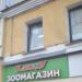 Зоомагазин «Какаду» в городе Череповец