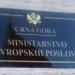 Ministry for european affairs of the Republic of Montenegro (en) in Подгорица city
