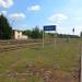 PKP Bełżec (pl) в місті Белжець