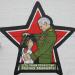 Граффити «Есть такая профессия – Родину защищать!» в городе Воронеж