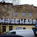 Graffiti in Łódź city