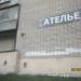 Ателье в городе Череповец