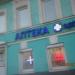 Аптека «Озерки» в городе Череповец