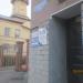 Строительная компания ООО «Альфа Бетон» в городе Череповец