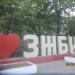 Стела в городе Череповец
