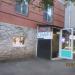 Арт студия «Craft» в городе Череповец
