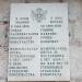 Мемориальная доска в честь 200-летия открытия российского консульства (ru) in Kotor (Montenegró) city