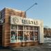 Круглосуточный цветочный торговый киоск «ЕвроБукет» (ru) in Kursk city