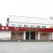 Клуб