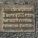 Территория бывшего фарфоро-фаянсового завода «Чайка» в городе Краснодар