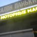 Моторные масла в городе Череповец
