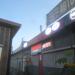 Автозапчасти «Искра» в городе Череповец