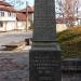 War Memorial in Novi Iskar city